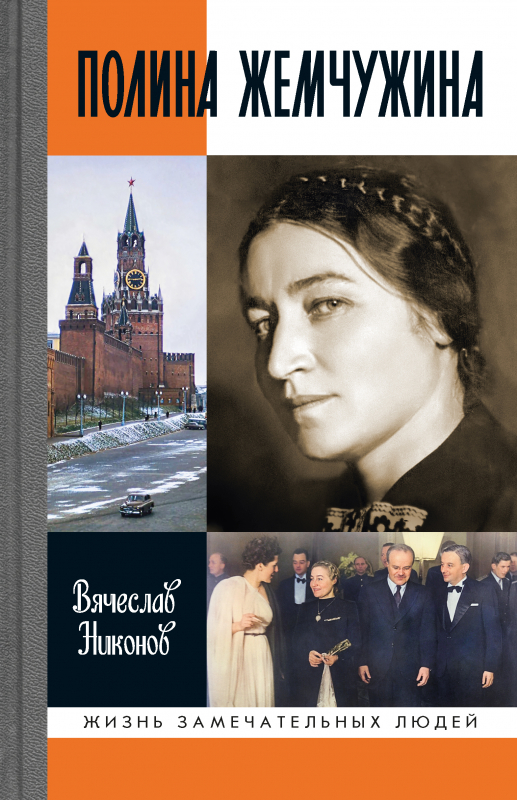 Полина Жемчужина