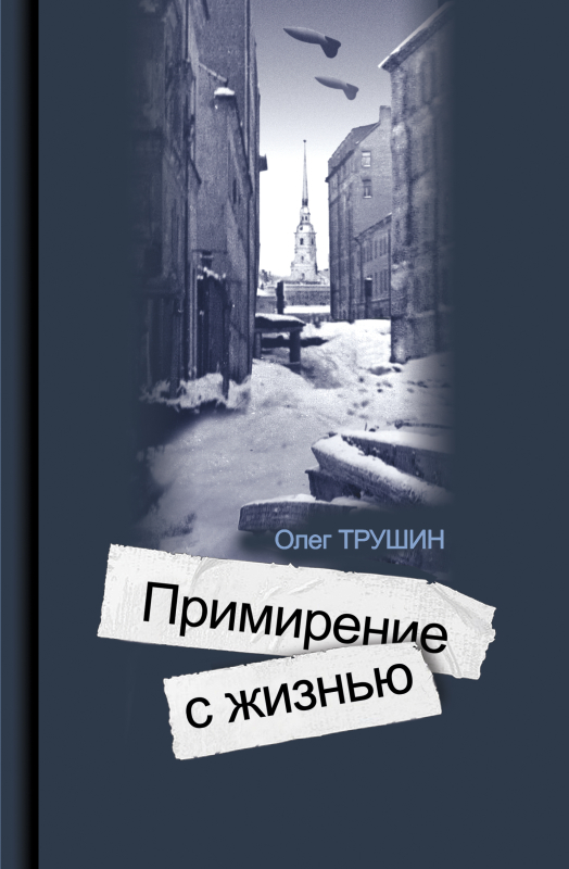 Ольга Берггольц