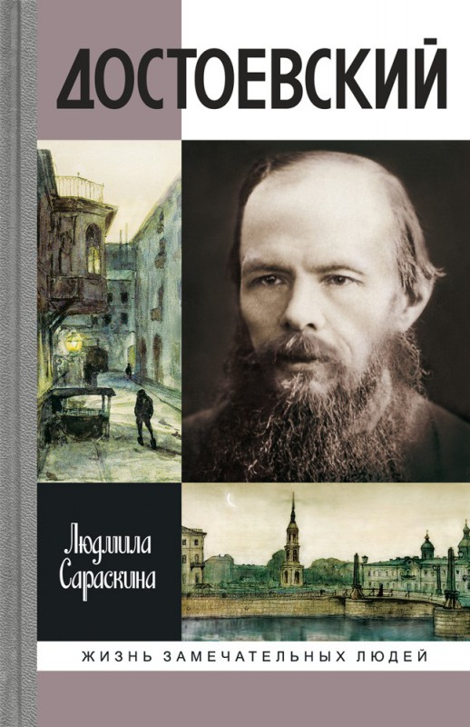 Биография Достоевского: самые главные события из жизни