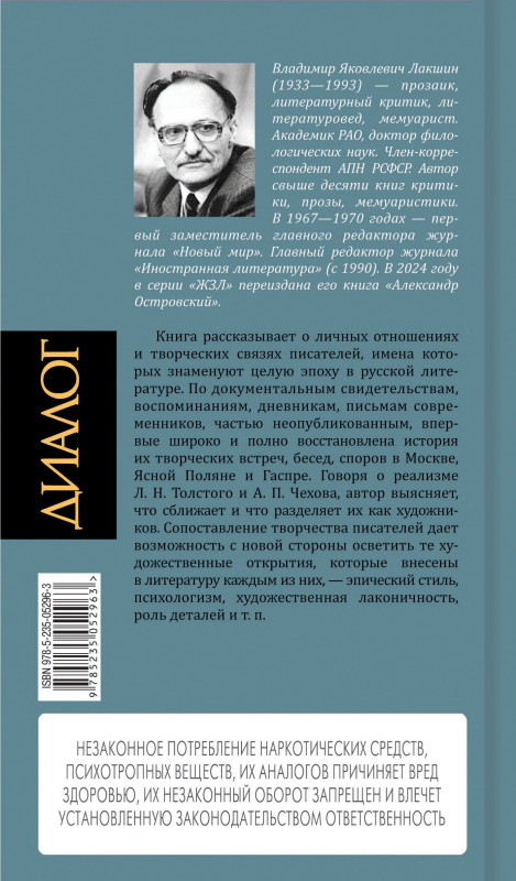 Четвертая сторонка переплета