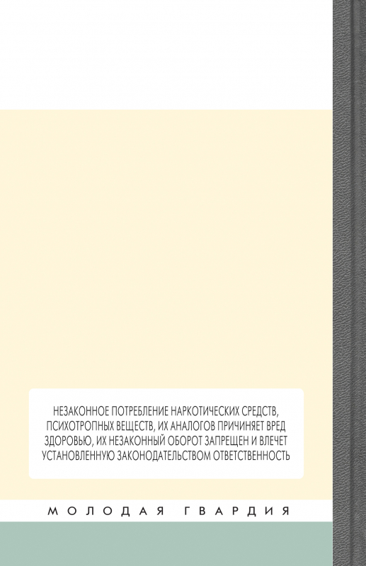 Валерий Брюсов (четвертая сторонка)