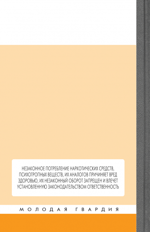 Михаил Булгаков (четвертая сторонка)