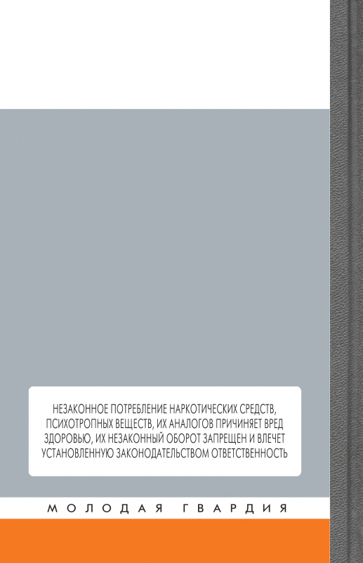 Стивен Джобс (четвертая сторонка)