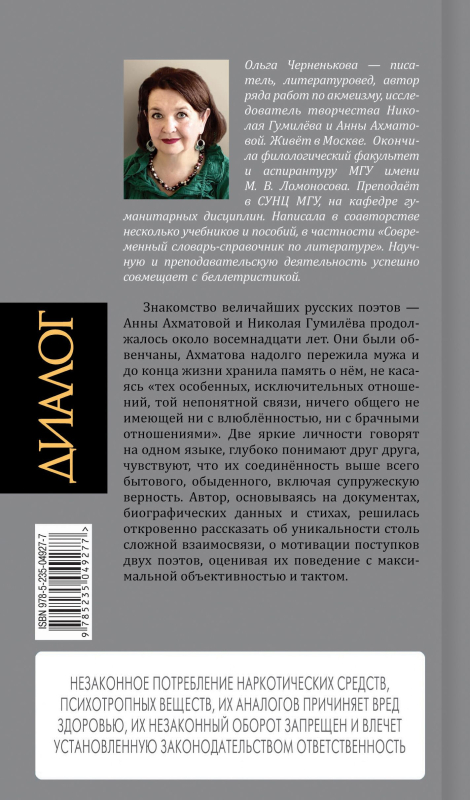 Четвертая сторонка переплета