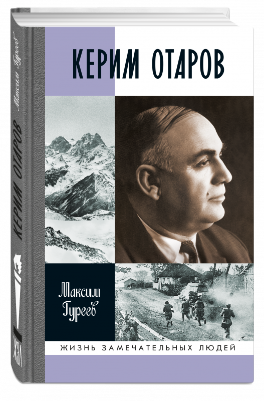 Керим Отаров