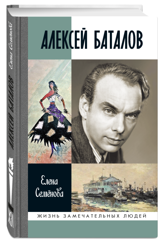 Алексей Баталов