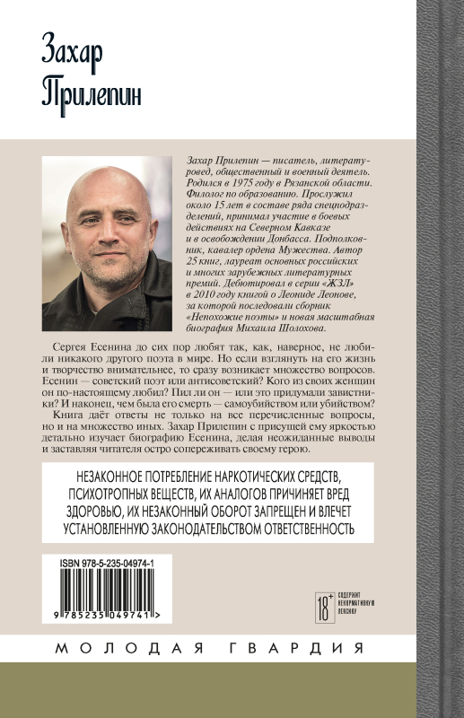 4-я сторонка переплета