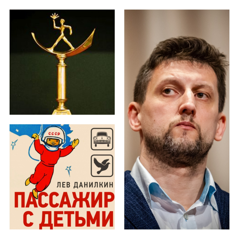 «Пассажир с детьми» Льва Данилкина поборется за «Книгу года»