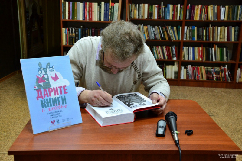 автограф от вытора Ярослав Леонтьев на презентации книги "Красные" в библиотеке г.Клин