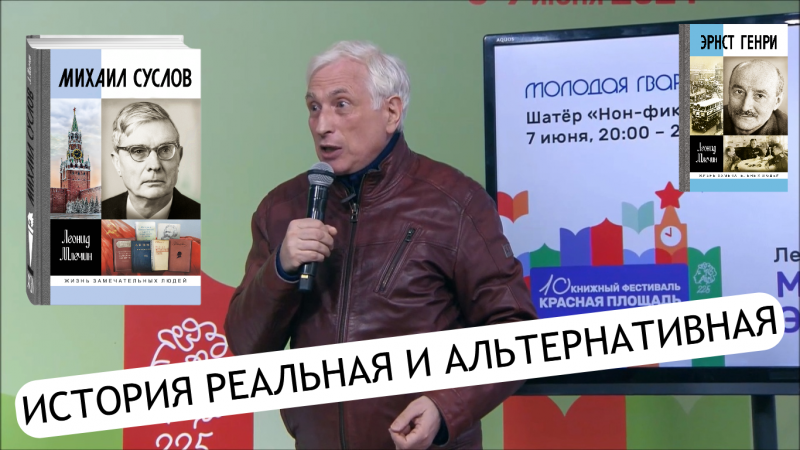 «Если бы Суслов стал генеральным секретарем, мы бы сейчас жили в Советском Союзе»