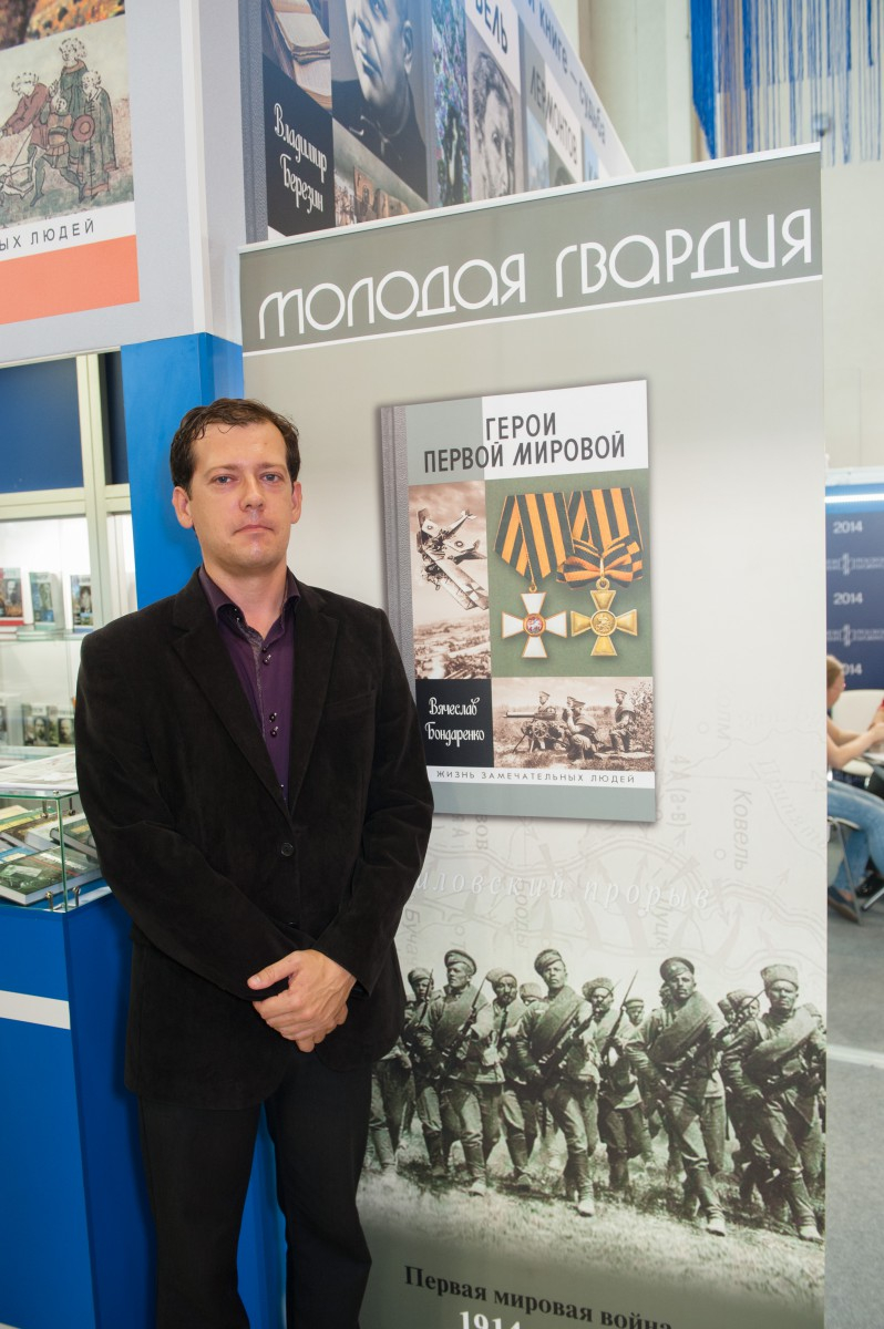 Вячеслав Бондаренко награжден медалью Пушкина