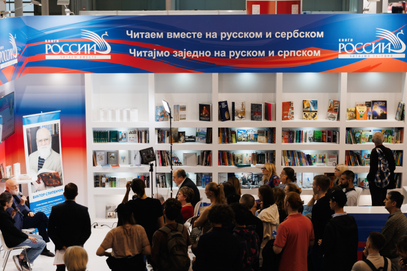 Михаил и Виктор Слипенчуки приняли участие в Международной Белградской книжной выставке