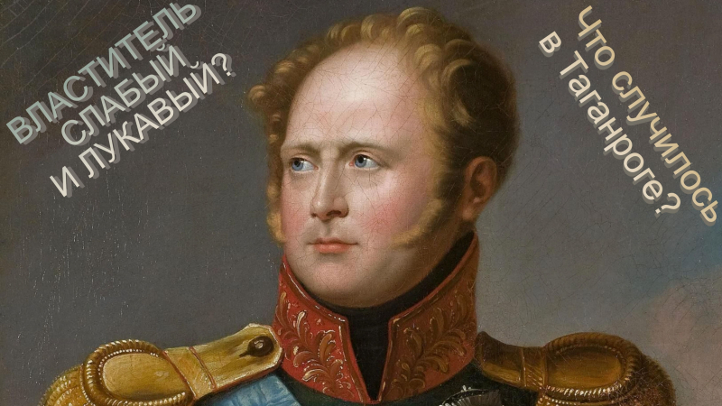 Загадки Сфинкса