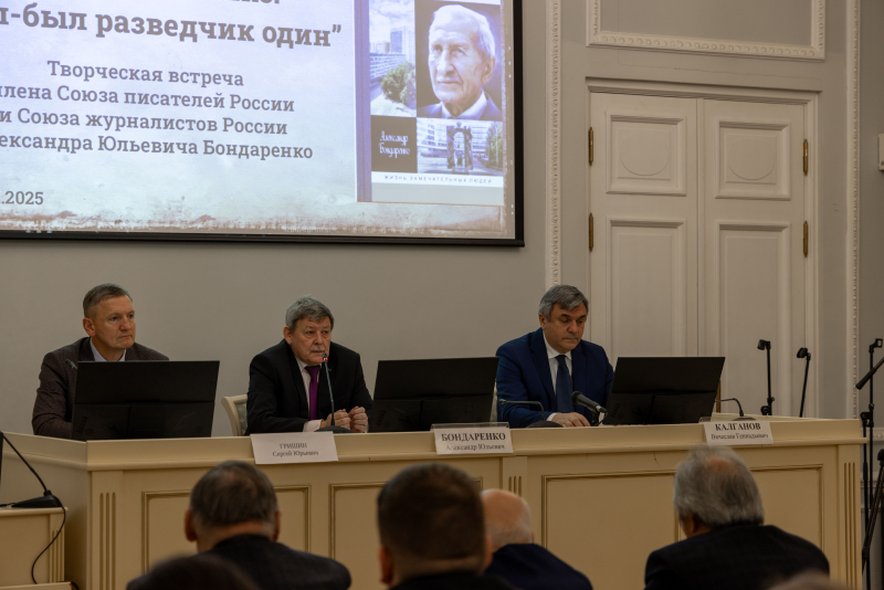 «Юрий Шевченко» в Санкт-Петербургском государственном экономическом университете. Александр Бондаренко представил свою новую книгу