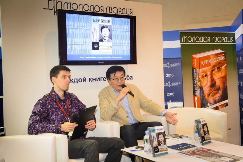 Олег Сидоров (справа) на презентации своей книги "Платон Ойунский".