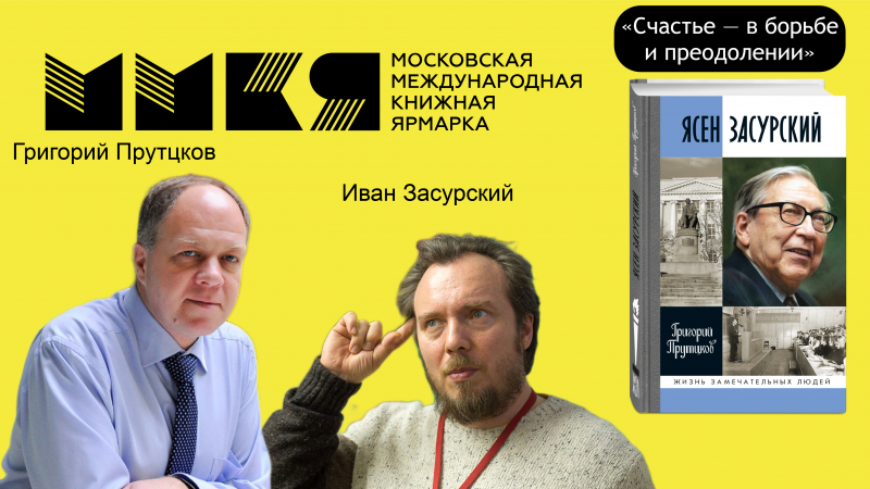 Легенда журфака