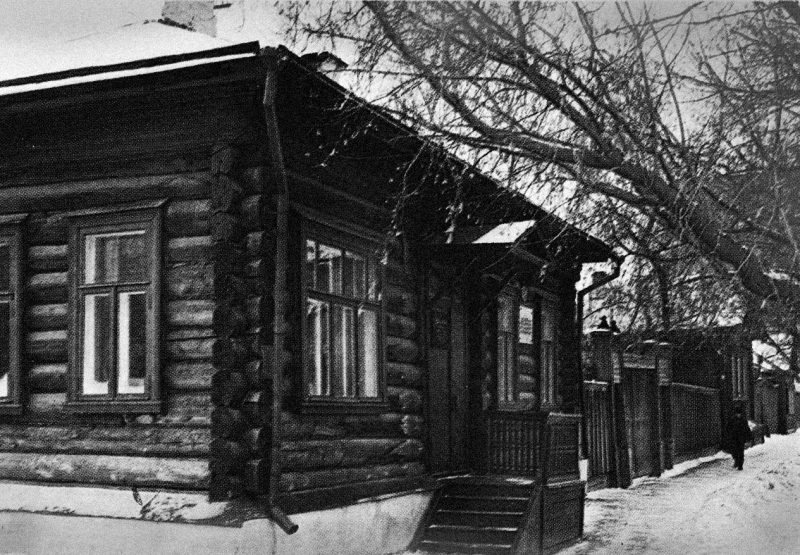 Дом-музей Павла Бажова в Свердловске. 1977 год. Открытка