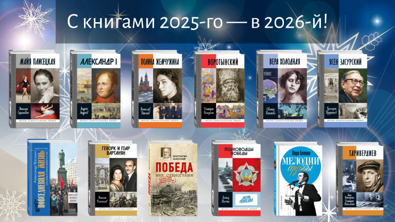 С Новым годом!