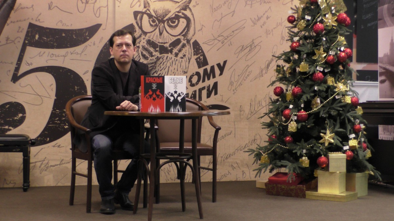 В Московском доме книги на Новом Арбате Вячеслав Бондаренко представил свою книгу «Белые»