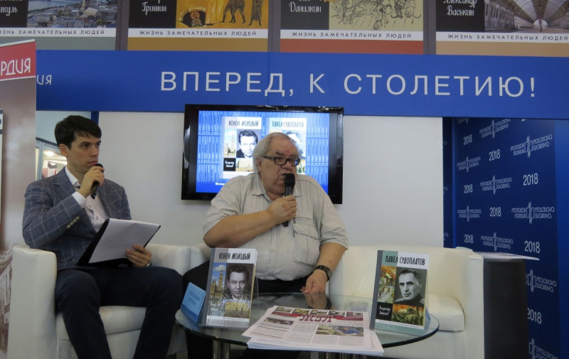 Презентация книг Владимира Антонова «Павел Судоплатов» и «Конон Молодый» на Московской международной книжной выставке-ярмарке