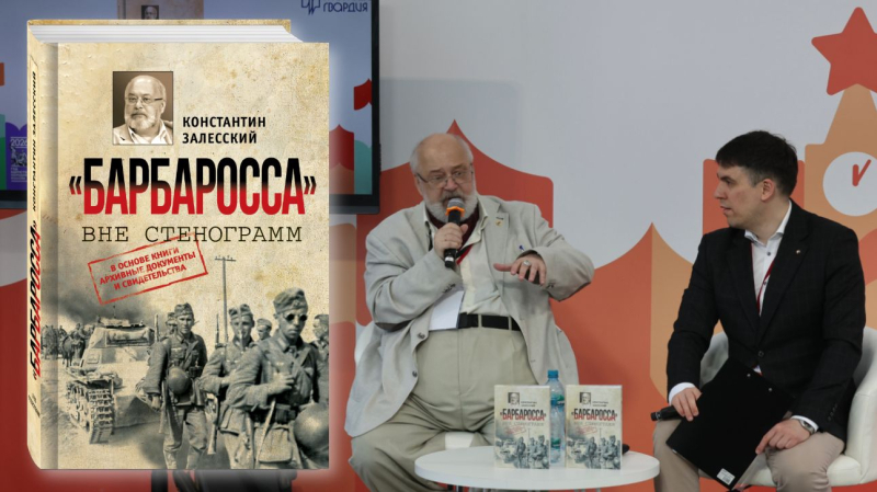План «Барбаросса»: 85 лет спустя