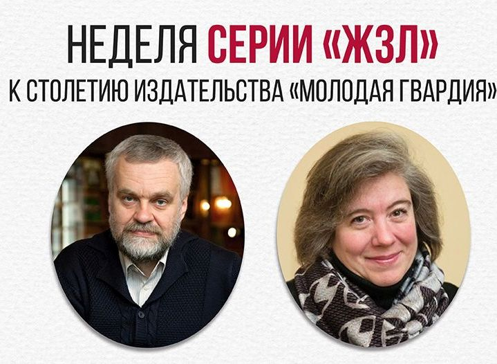 27 июля (среда) в 18:30 в «Библио-Глобусе» выступят Алексей Варламов и Мария Залесская