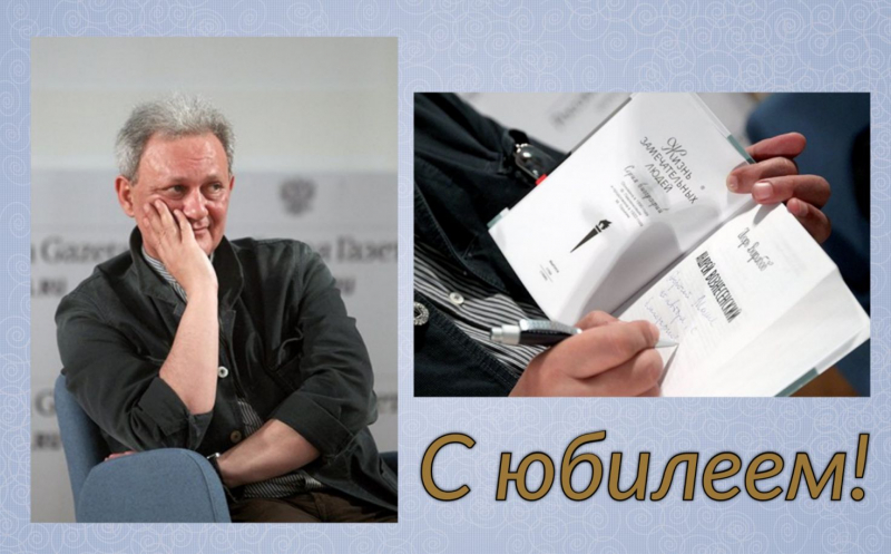 Поздравляем Игоря Вирабова! 10 февраля автору биографии Андрея Вознесенского исполнилось 65 лет