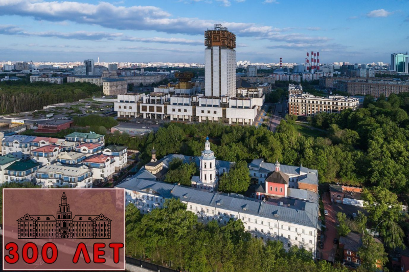 Российская академия наук отмечает свое 300-летие!