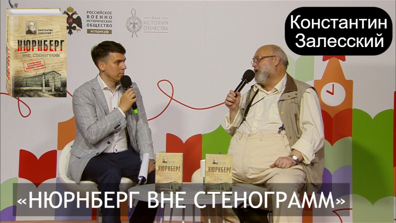 «После Нюрнберга ехать в Токио она не хотела»