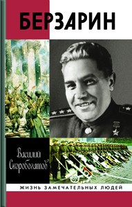 В феврале 2012 года издательство «Молодая гвардия» планирует выпустить следующие издания: