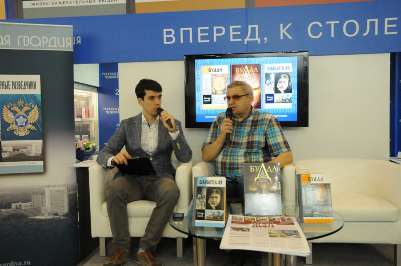 Презентация книг Александра Сенкевича «Блаватская» и «Будда» на Московской международной книжной выставке-ярмарке