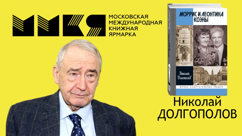 Идейные иностранцы