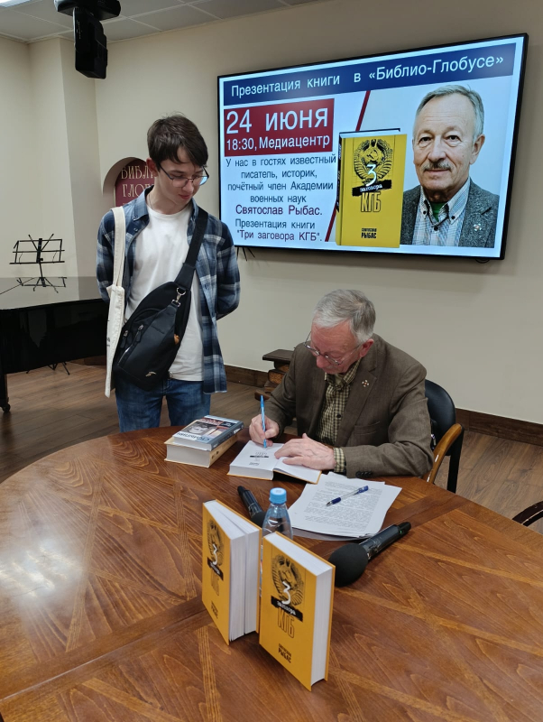 Автографы