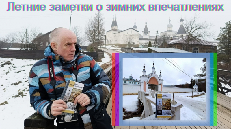 Уединение, пост, молитва…