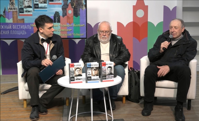 На 9-м книжном фестивале «Красная площадь» состоялась встреча с писателями, историками Николаем Черкашиным и Николаем Карташовым