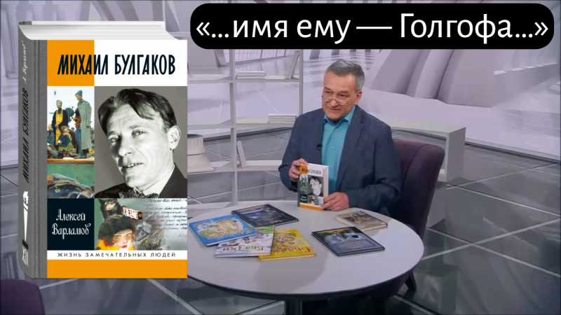 Татьяна, Любовь, Елена… и пять роковых ошибок Мастера