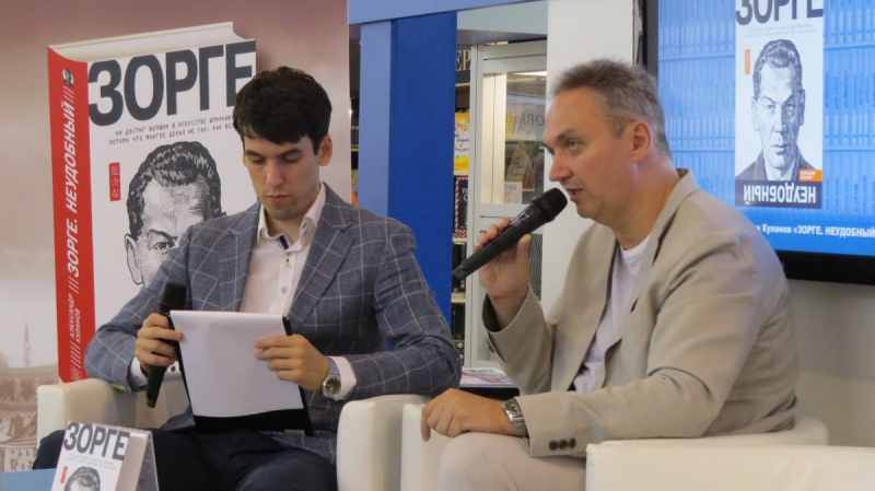 Презентация книги Александра Куланова «Зорге. Неудобный» на Московской международной книжной выставке-ярмарке—2018