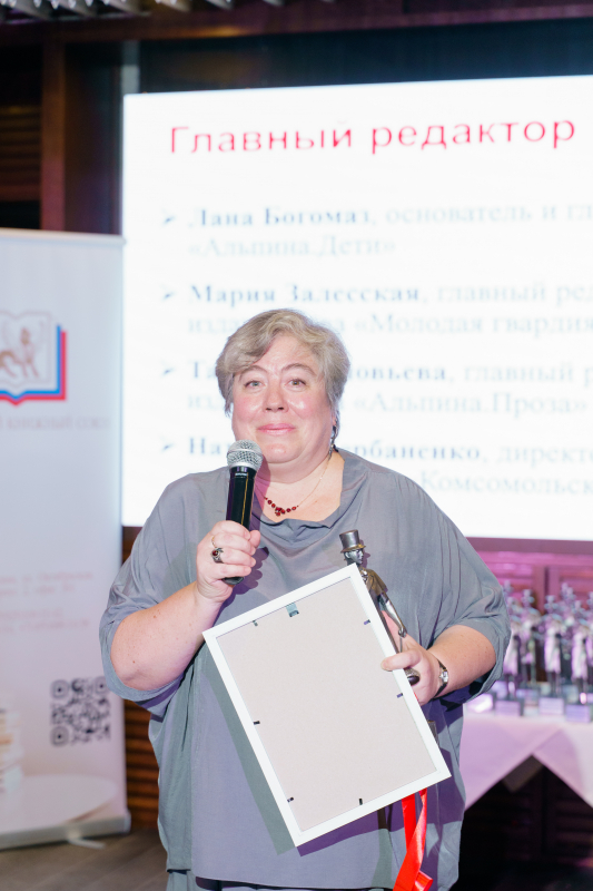 Мария Залесская — главный редактор года (Фотограф: Женя Потах)