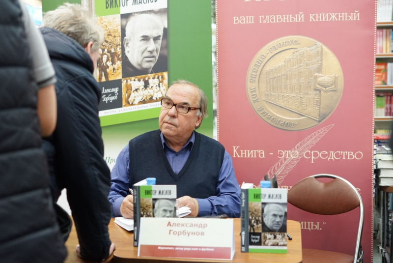 Известный журналист, историк футбола Александр Горбунов раздает автографы