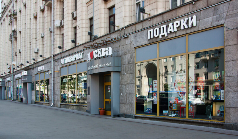5 ноября 1958 года на улице Горького был торжественно открыт книжный магазин № 100, вскоре получивший имя «Москва»