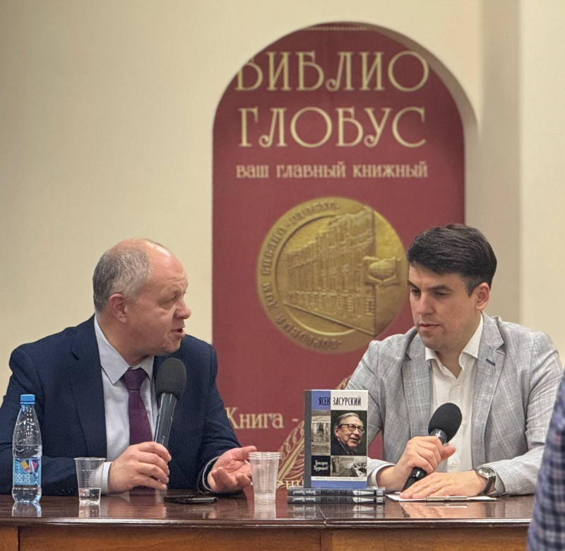 Григорий Прутцков представил в «Библио-Глобусе» биографию Ясена Засурского
