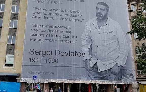 В Таллине установят памятник Сергею Довлатову