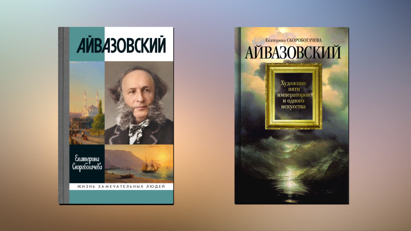 Иван Айвазовский в Русском музее. В рамках открывающейся 16 октября в корпусе Бенуа выставки будут представлены более 200 полотен выдающегося мариниста