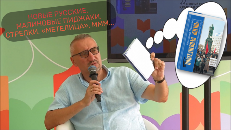 Пушкин отвернулся