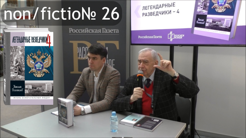 От Абеля до Чапман, Бутиной и Дульцевых. Николай Долгополов на выставке Non/fiction