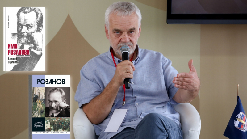 На очередном фестивале «Красная площадь» известный писатель, ректор Литературного института имени А. М. Горького Алексей Варламов прочитал лекцию о Василии Васильевиче Розанове (1856—1919)