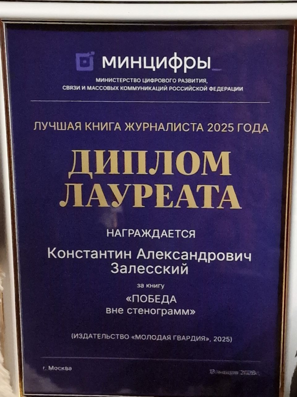 Поздравляем Константина Александровича!