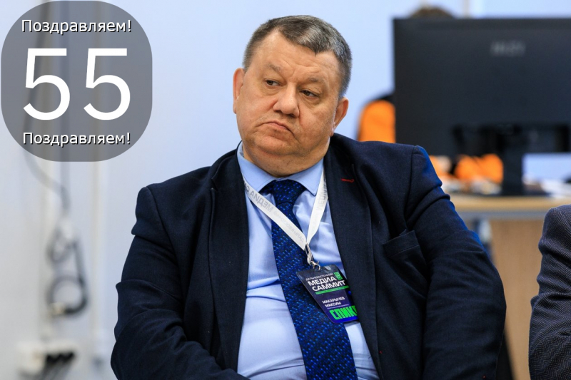 Поздравляем Максима Макарычева!