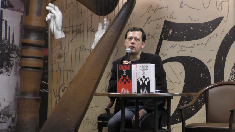 В Московском доме книги на Новом Арбате Вячеслав Бондаренко представил свою книгу «Белые»