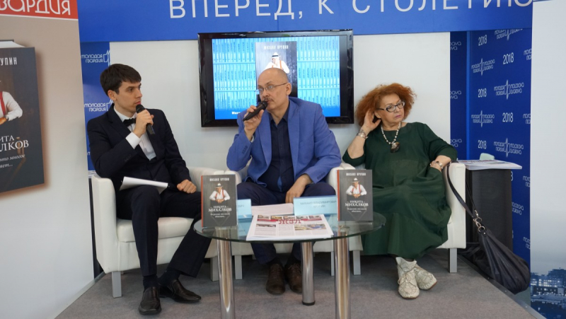 Презентация книги Михаила Крупина «Никита Михалков: “Он русский, это многое объясняет…”» на 31-й Московской международной книжной выставке-ярмарке